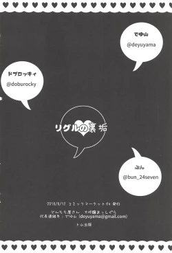 Page 33 of Wriggle no Uraaka