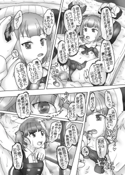 Page 26 of Sennou Joushiki Henkan #2 "Kasumi Kai Ni"