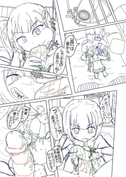 Page 29 of Sennou Joushiki Henkan #2 "Kasumi Kai Ni"