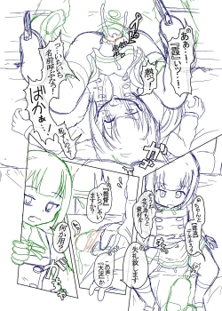 Page 51 of Sennou Joushiki Henkan #2 "Kasumi Kai Ni"