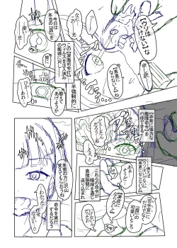 Page 57 of Sennou Joushiki Henkan #2 "Kasumi Kai Ni"