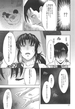 Page 16 of Paraphilia