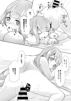 Page 207 of COMIC Ananga Ranga Vol. 41