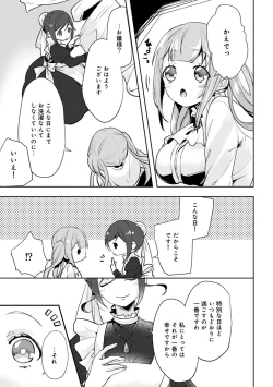 Page 223 of COMIC Ananga Ranga Vol. 41