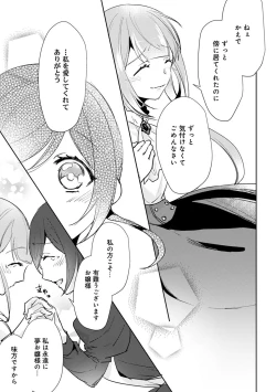 Page 225 of COMIC Ananga Ranga Vol. 41