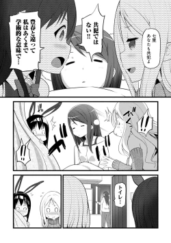 Page 263 of COMIC Ananga Ranga Vol. 41