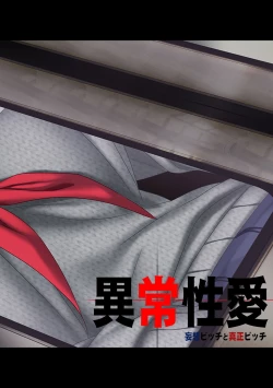 Page 308 of COMIC Ananga Ranga Vol. 41