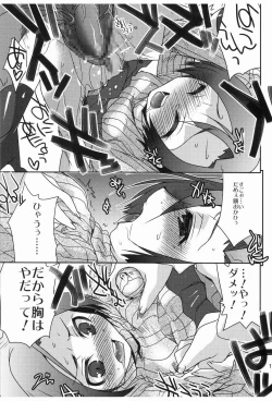 Page 16 of Love Clear