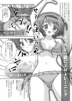 Page 21 of Yocchi Arigatou 2
