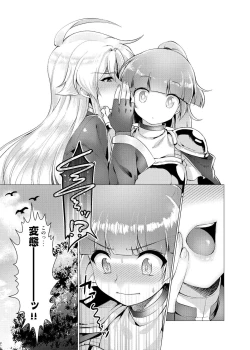 Page 22 of Houmatsu no Aphrodite