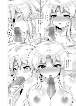 Page 27 of Houmatsu no Aphrodite