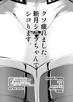 Page 45 of Houmatsu no Aphrodite