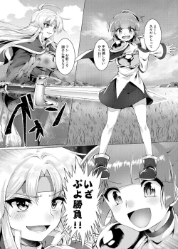 Page 8 of Houmatsu no Aphrodite