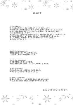 Page 24 of Moonlight Party