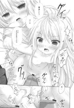 Page 11 of Hibiku Kowairo