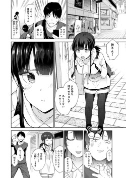 Page 84 of Erohon o Sutetara Konoko ga Tsurechatta!? Ch. 1-5