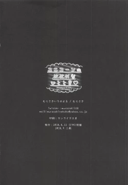 Page 21 of Unicorn no XXX na Hitotoki