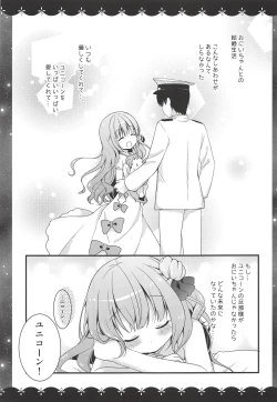 Page 4 of Unicorn no XXX na Hitotoki
