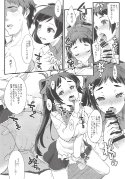 Page 3 of Kanmidokoro no Ura Menu