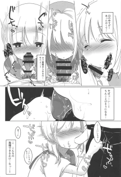 Page 8 of JC Koishi to Houkago