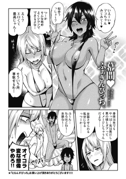 Page 198 of Trans Bitch