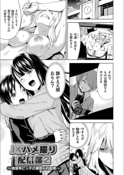 Page 24 of Hamedori Girls - Girls from point of view