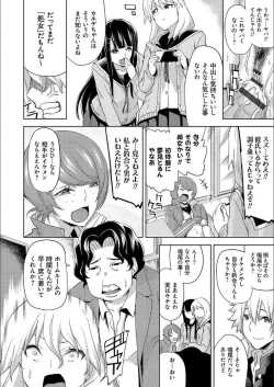 Page 5 of Hamedori Girls - Girls from point of view