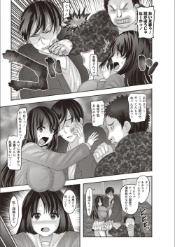 Page 35 of Mesuochi Zenkai Shoujo!