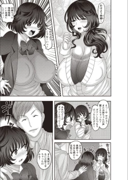 Page 5 of Mesuochi Zenkai Shoujo!