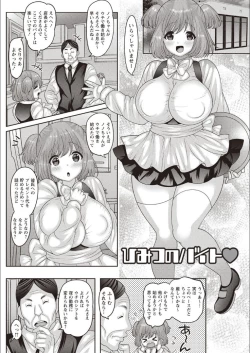 Page 97 of Mesuochi Zenkai Shoujo!