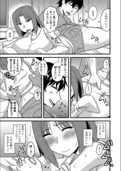 Page 130 of Tanin no Tsuma no Netorikata