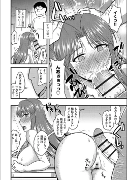 Page 15 of Tanin no Tsuma no Netorikata