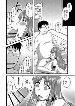 Page 23 of Tanin no Tsuma no Netorikata