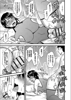Page 54 of Tanin no Tsuma no Netorikata