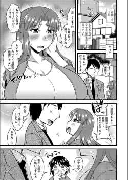 Page 6 of Tanin no Tsuma no Netorikata