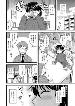 Page 71 of Tanin no Tsuma no Netorikata