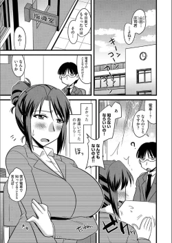 Page 92 of Tanin no Tsuma no Netorikata