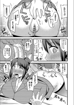 Page 96 of Tanin no Tsuma no Netorikata