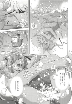 Page 32 of Teitoku no Yaritai Houdai