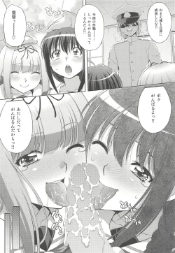 Page 8 of Teitoku no Yaritai Houdai