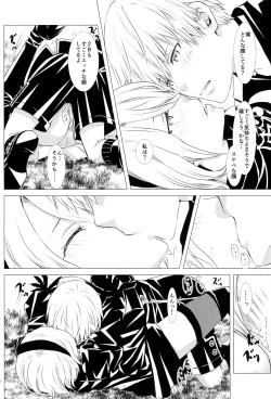 Page 15 of Shinou ni Nemuru