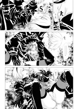 Page 16 of Shinou ni Nemuru