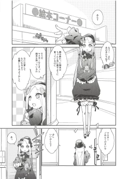 Page 4 of Hoshi no Furu Yo no Sono Ato de...