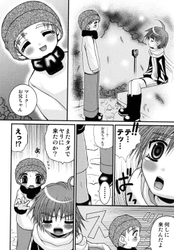 Page 128 of Shounen Kairaku Seiiki