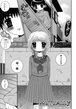 Page 131 of Shounen Kairaku Seiiki