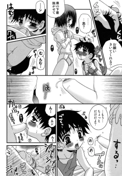 Page 172 of Shounen Kairaku Seiiki