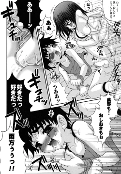 Page 176 of Shounen Kairaku Seiiki