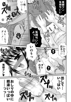 Page 35 of Shounen Kairaku Seiiki