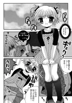 Page 40 of Shounen Kairaku Seiiki