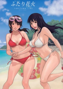 Page 1 of Futari Hanabi | Two Fireworks